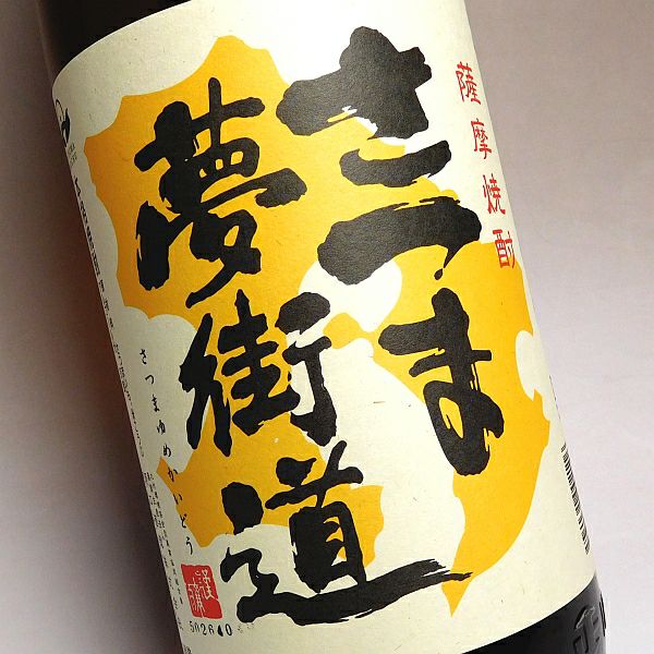 さつま夢街道 25度1800ml 【南国酒造】《芋焼酎》 ,| 焼酎のひご屋 本店