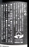 DAIYAME 25度 900ml