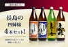 長島の4姉妹セット