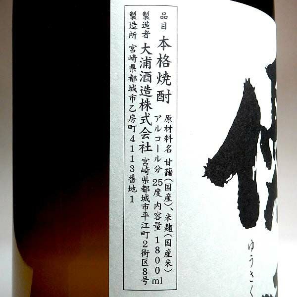 優咲（ゆうさく）25度1800ml 【大浦酒造】《芋焼酎》 ,| 焼酎のひご屋 本店