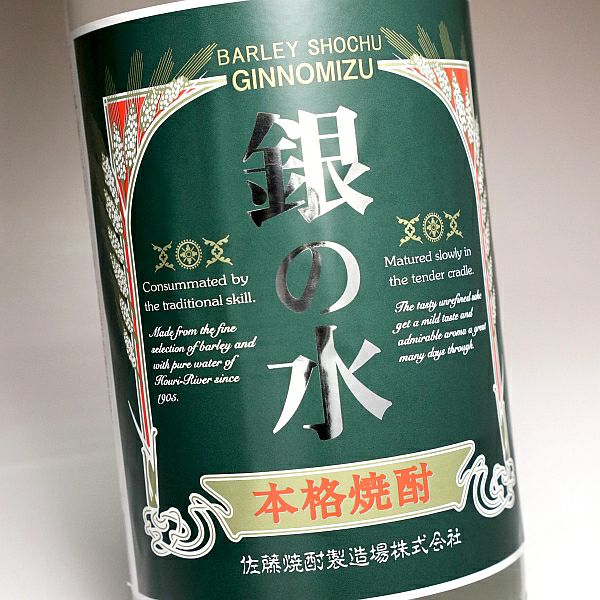 銀の水 25度1800ml 【佐藤焼酎製造場】《麦焼酎》 ,| 焼酎のひご屋 本店