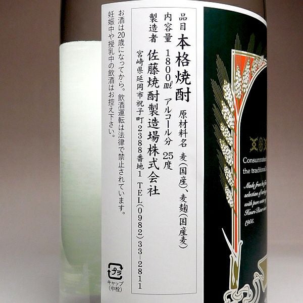 銀の水 25度1800ml 【佐藤焼酎製造場】《麦焼酎》 ,| 焼酎のひご屋 本店
