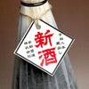 金峰 荒濾過（2月）25度1800ml