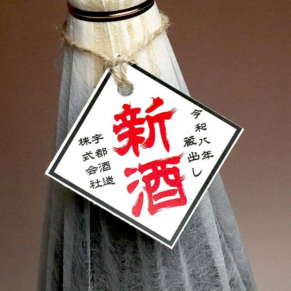 金峰 荒濾過（2月）25度1800ml