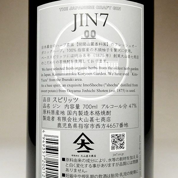 JIN7《00》 47度700ml