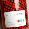 ミルクたっぷりいちごの梅酒 8度720ml
