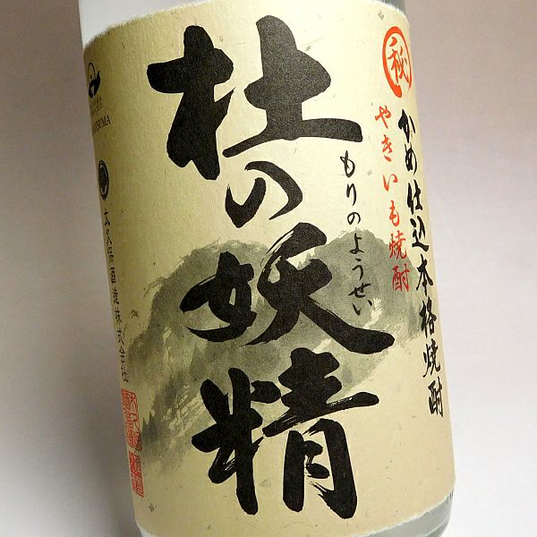 やきいも焼酎 杜の妖精【蒸留直詰】2025 25度1800ml 【太久保酒造