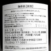 珈琲酒 新黒 25度720ml