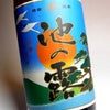 池の露 25度 1800ml