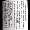 池の露 25度 1800ml