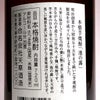 池の露 25度 720ml