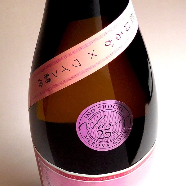 御幣無濾過 classic 25度 1800ml