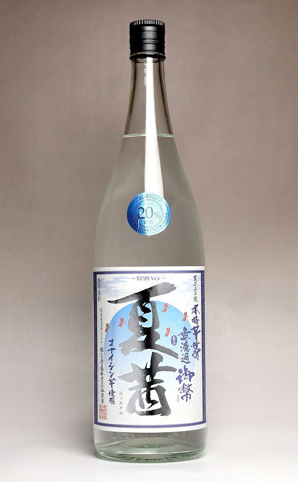 御幣無濾過 夏茜 特別Ver 20度1800ml