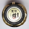 有機焼酎 甕雫 煌 20度1800ml
