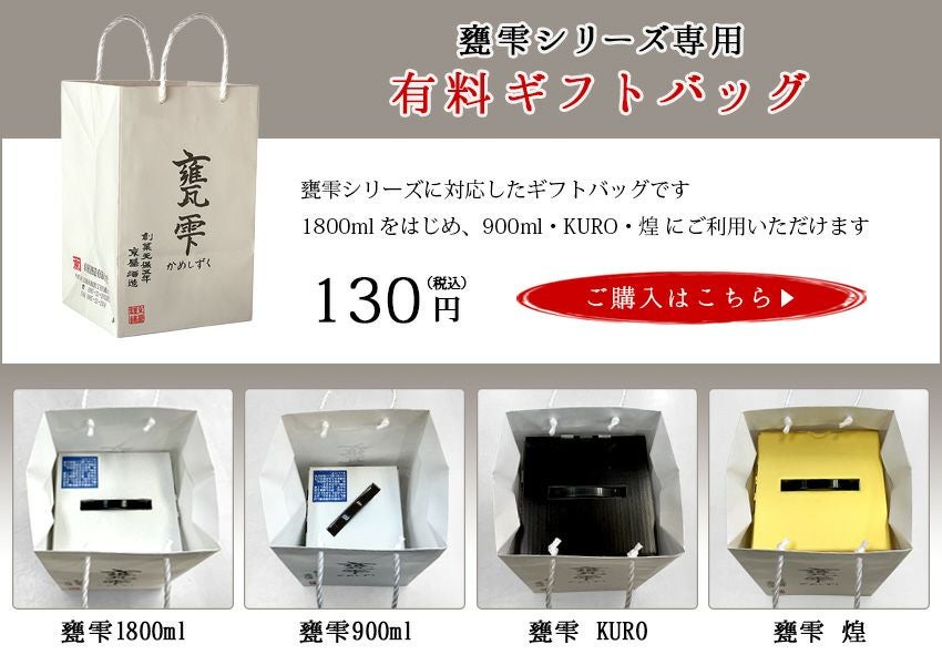 有機焼酎 甕雫 煌（こう）20度1800ml 【京屋酒造】芋焼酎 ,| 焼酎の