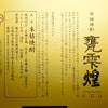 有機焼酎 甕雫 煌 20度1800ml