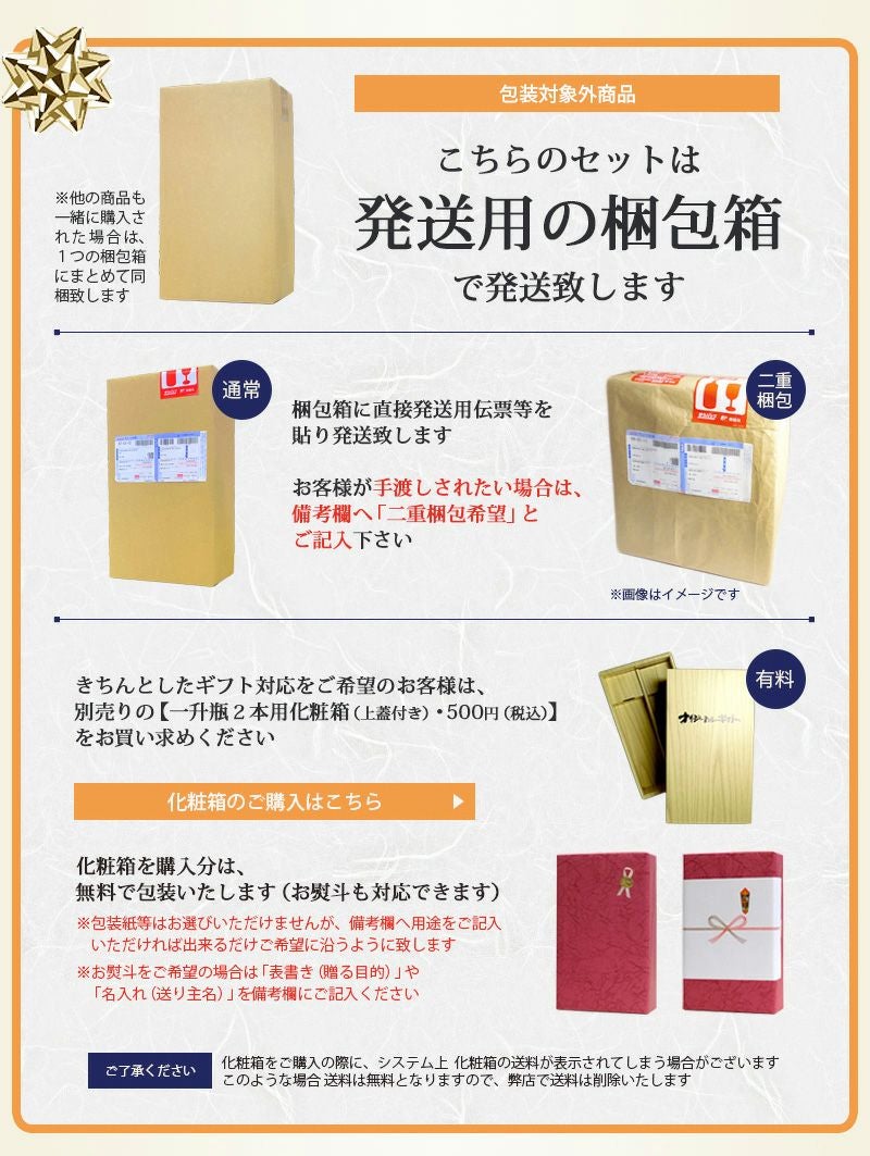 伊佐美・三岳》芋焼酎2本セット【1800ml ×2 甲斐商店 三岳酒造