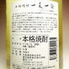 一夏一会 25度1800ml