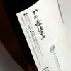 森八 25度1800ml