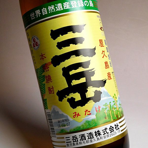 三岳 25度900ml 【三岳酒造】《芋焼酎》みたけ ,| 焼酎のひご屋 本店