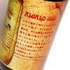 ALOALO MOANA 25度1800ml