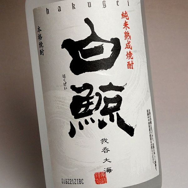 白鯨（はくげい）25度720ml 【薩摩酒造】《米焼酎》 ,| 焼酎のひご屋 本店