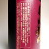 蜜芋黒瀬 25度1800ml