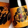 焼き芋焼酎 安納いも 25度720ml