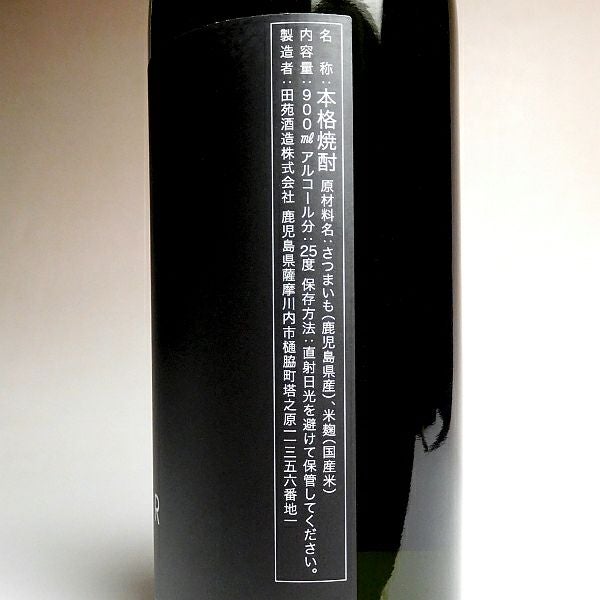 田苑フレーバー まるでリンゴ 25度900ml