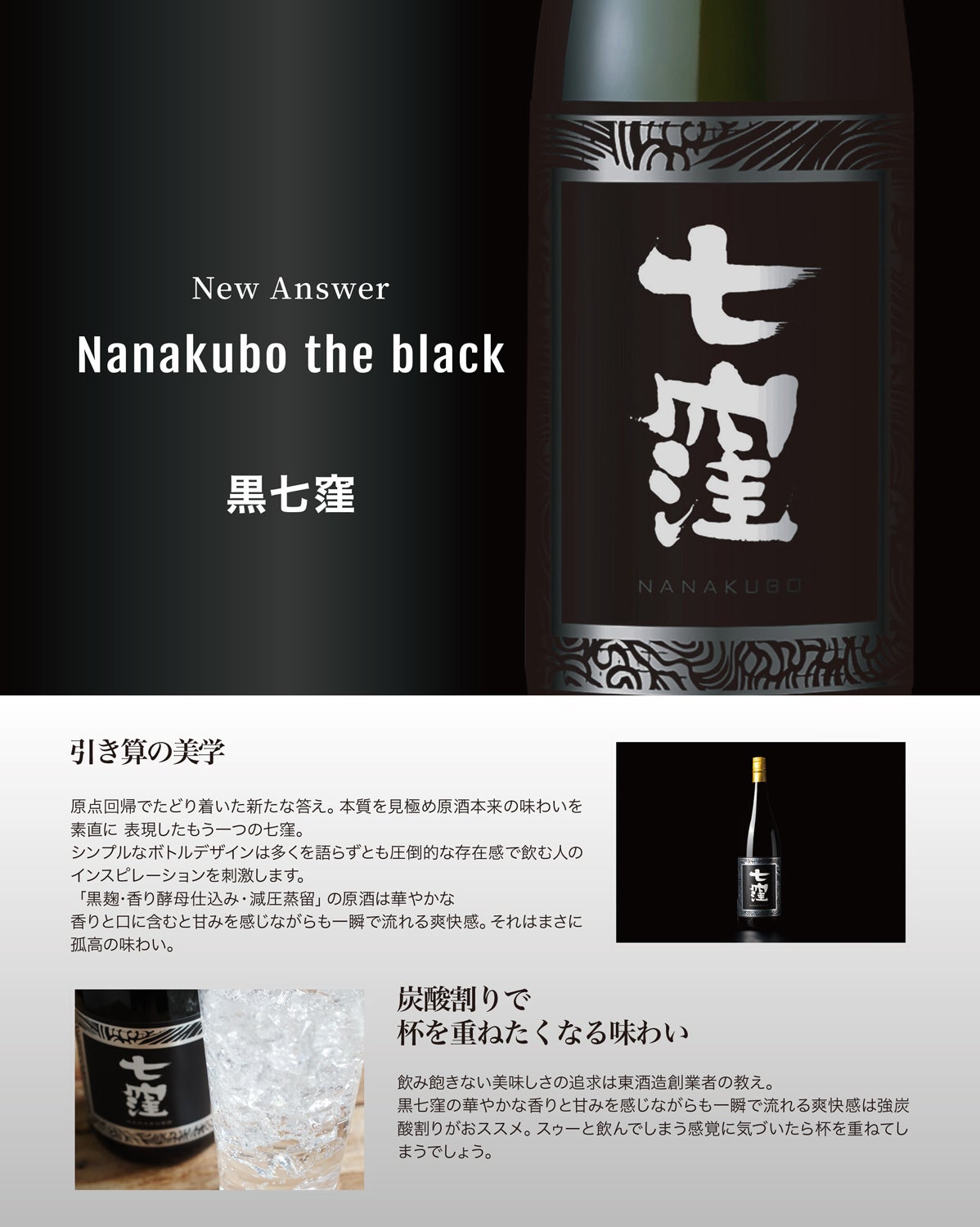 黒七窪 25度1800ml