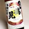 鶴見 白濁無濾過 25度900ml