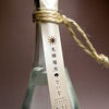 ？ないな 光輝燦然 25度1800ml