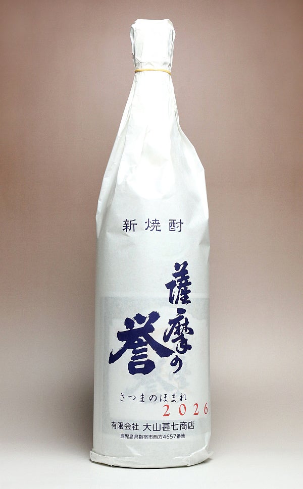 薩摩の誉 新焼酎 無濾過 25度1800ml