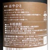 薩摩はやひと 25度1800ml