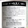 島美人 金箔入 （箱付） 25度1800ml
