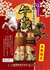 小鹿 干支ラベル 25度1800ml