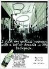 Back Packer 25度1800ml