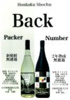 Back Packer 25度1800ml