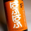 HANDMADE 伊佐大泉 ぱふぱふ 25度1800ml