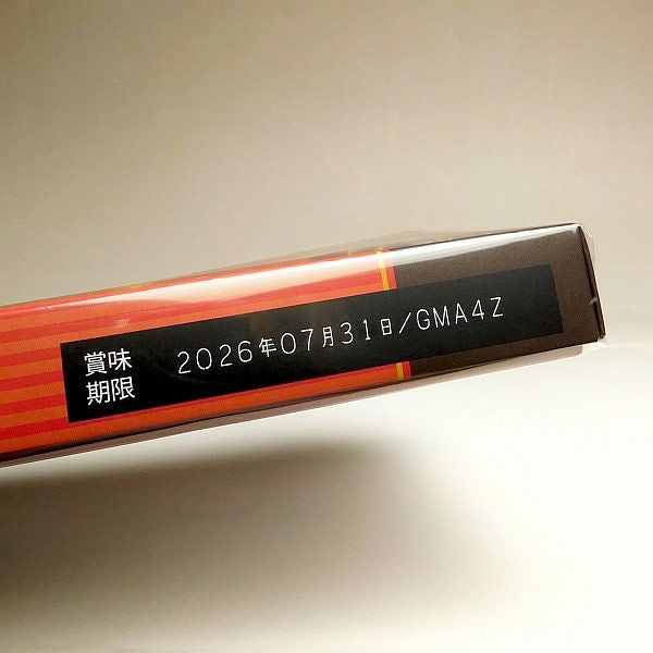 赤霧島 ゼリーインチョコレート《8個》