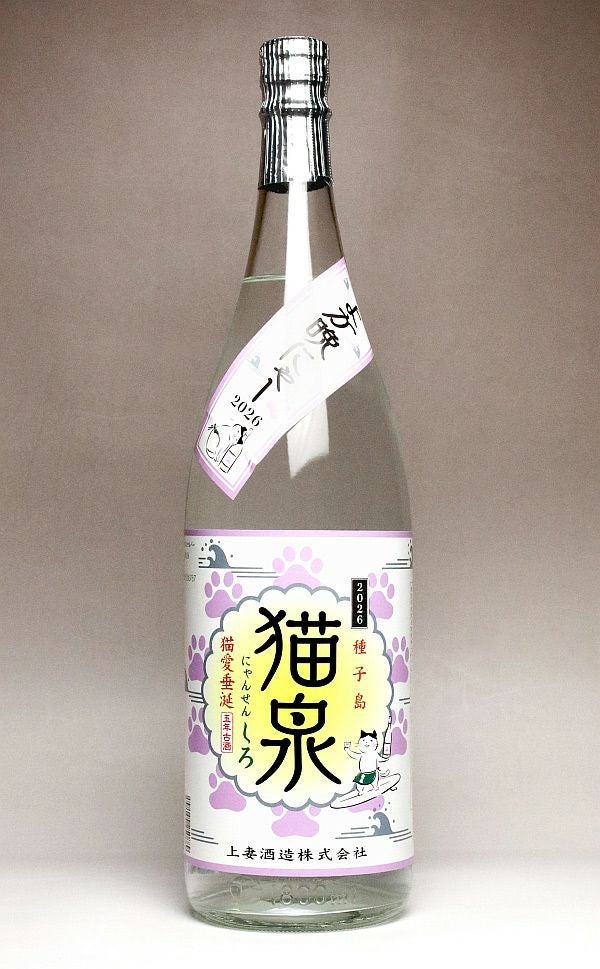 猫泉 しろ 2026 25度1800ml 【上妻酒造】《芋焼酎》にゃんせん ,| 焼酎