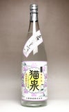 猫泉 しろ 25度1800ml