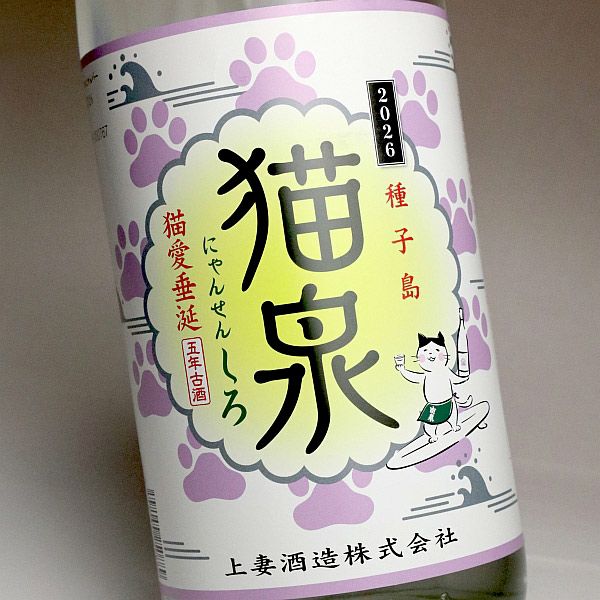 猫泉 しろ 25度1800ml