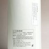 蓬乃露 25度1800ml
