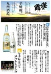 蓬乃露 25度1800ml