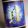 鹿児島美人 25度1800ml