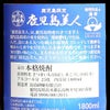 鹿児島美人 25度1800ml