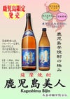 鹿児島美人 25度1800ml