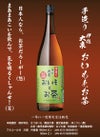 手造り おいもとお茶 伊佐大泉 25度1800ml