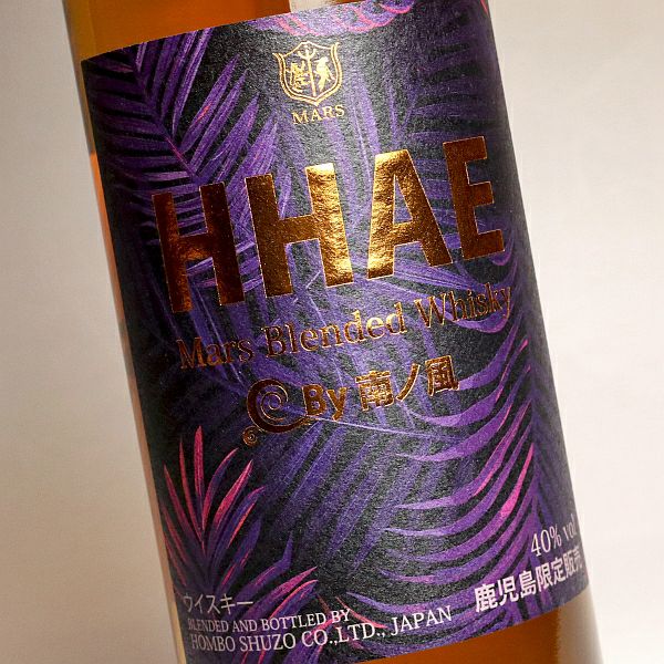 鹿児島限定販売】HHAE（はえ）40度720ml 【本坊酒造 マルス津貫蒸溜所 